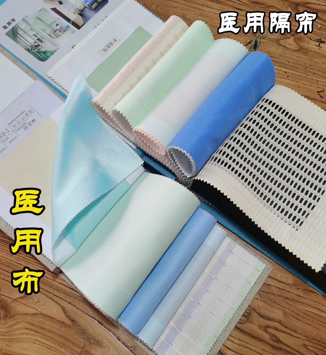 北京醫(yī)院診室隔簾窗簾定制安裝